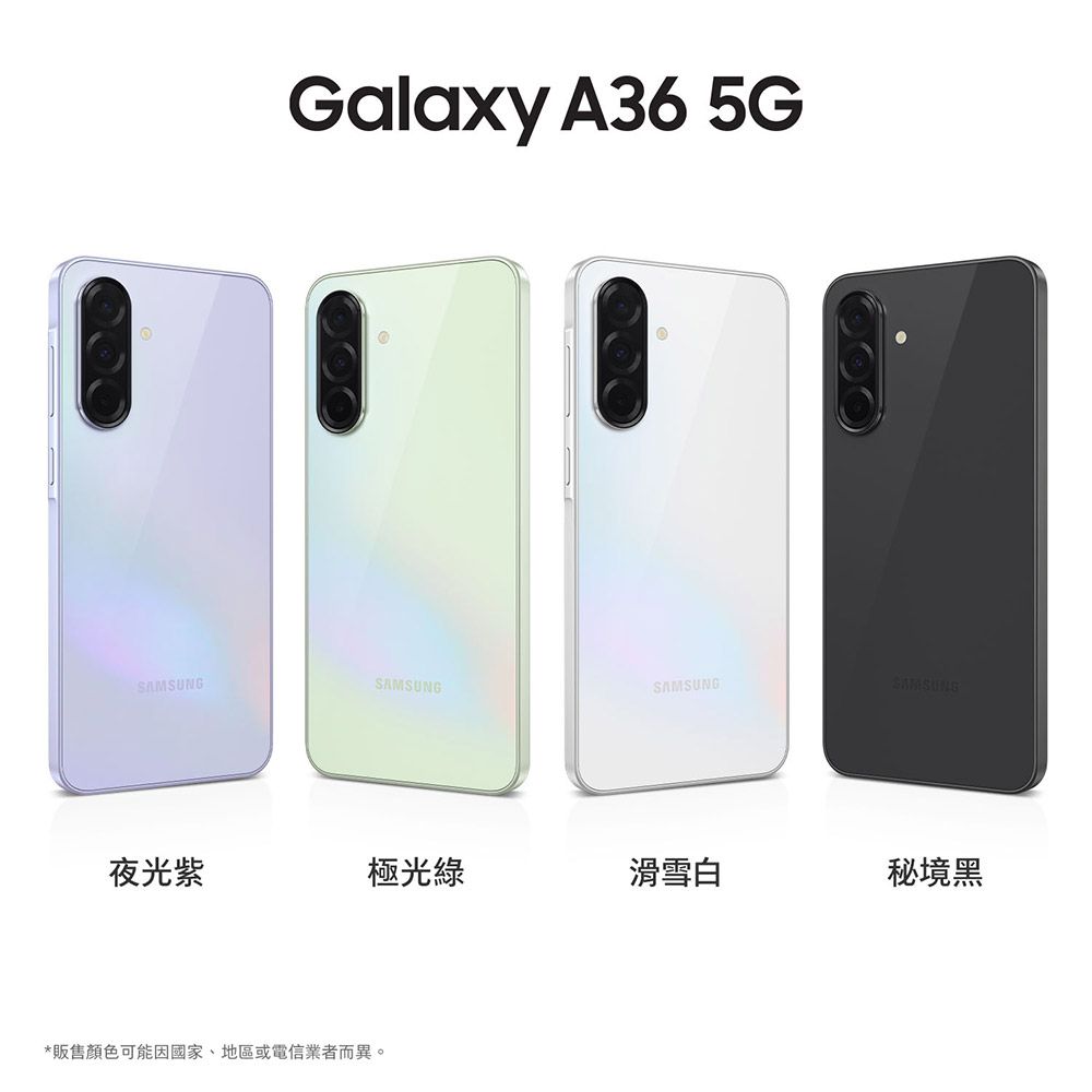 Samsung 三星 Galaxy A36 5G (8G/128G)