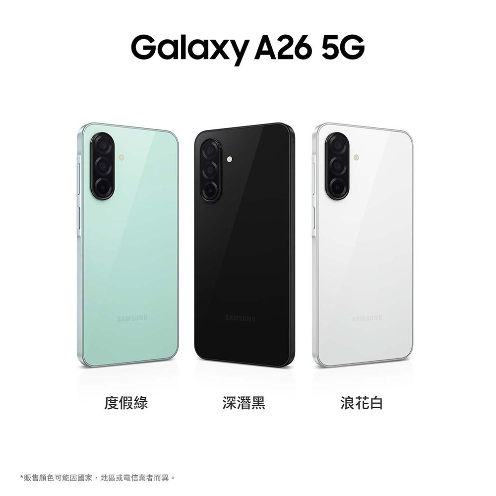 Samsung 三星 Galaxy A26 5G (8G/128G)