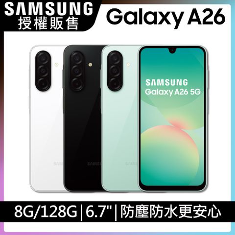 Samsung 三星 Galaxy A26 5G (8G/128G)
