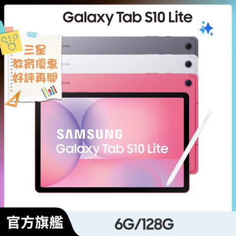 Samsung Galaxy Tab S10 Lite WiFi SM-X400 10.9吋平板電腦 (6G/128GB)