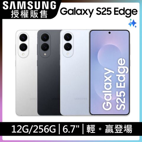 Samsung Galaxy S25 Edge (12G/256G)