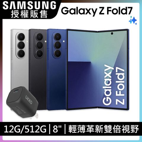Samsung Galaxy Z Fold7 (12G/512G) 20W mini快充組