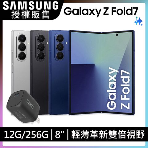 Samsung Galaxy Z Fold7 (12G/256G) 20W mini快充組