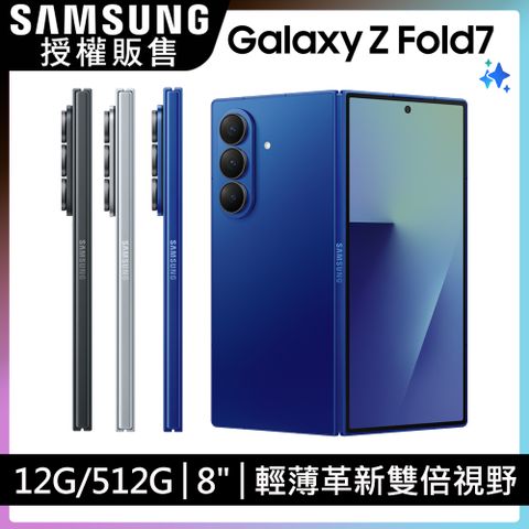 Samsung Galaxy Z Fold7 (12G/512G)