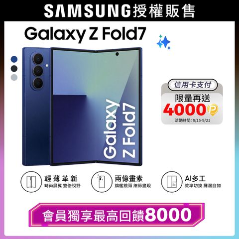 Samsung Galaxy Z Fold7 (12G/256G)
