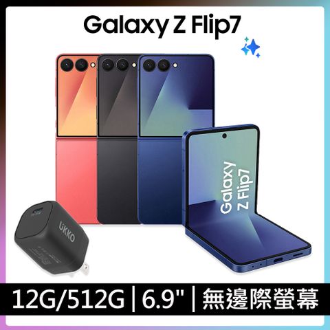Samsung Galaxy Z Flip7 (12G/512G) 20W mini快充組