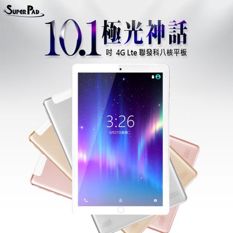 SUPER Pad 極光神話 10.1吋 4G Lte通話平板 聯發科八核心 8G/64G