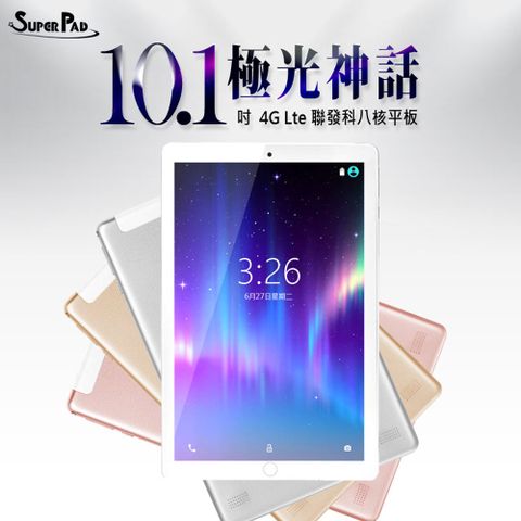 福利品 台灣品牌 SuperPad 極光神話 10.1吋 4G Lte通話平板 聯發科八核心 8G/64G