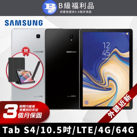 【B級福利品】外觀近新SAMSUNG Galaxy Tab S4 10.5吋 LTE版 (T837) 平板電腦-黑色(贈專屬配件禮)
