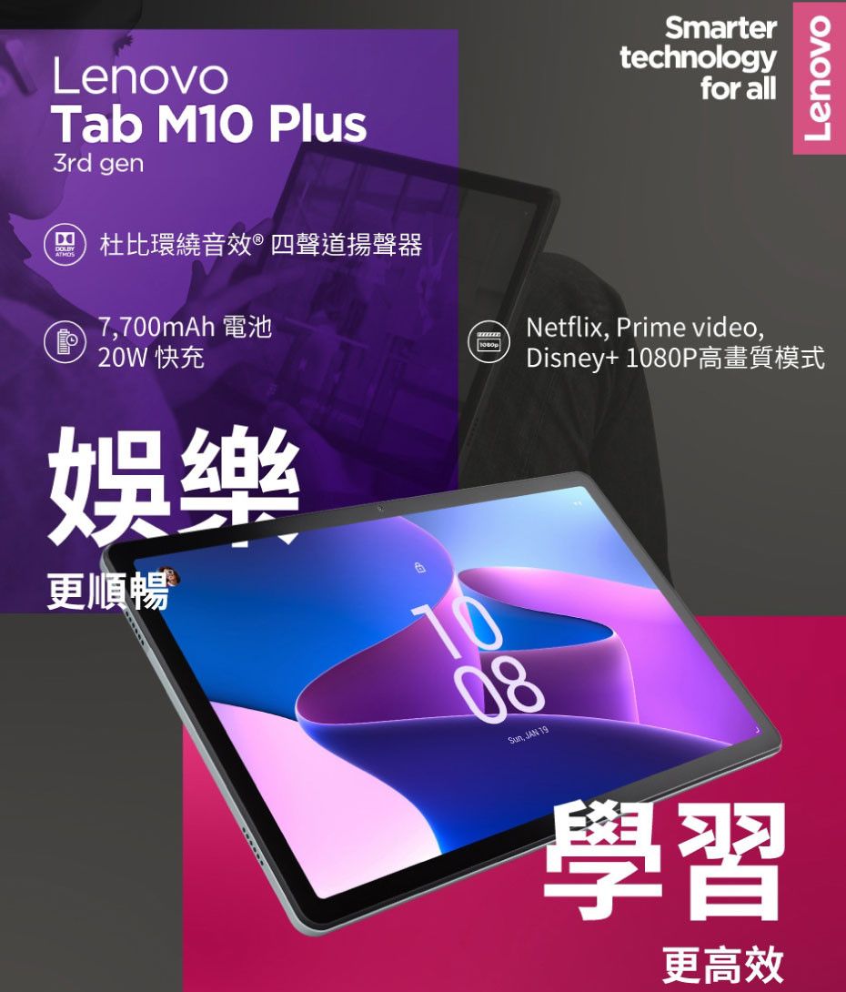 Lenovo Tab M10 Plus (3rd Gen) TB128FU (4G/128G) - PChome 24h購物