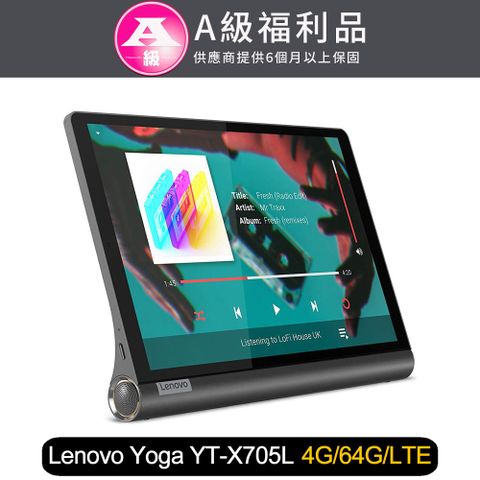 全新庫存品 供應商保固一年 加送藍牙喇叭【福利品】聯想 Lenovo Yoga Tablet (4G/64G) 10吋平板電腦 - 灰色自備腳架可站立、壁掛