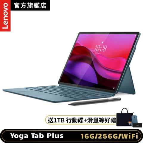 LENOVO 聯想 Yoga Tab Plus TB520FU 12.7吋平板電腦 (16G/256G) (平板+鍵盤組合)