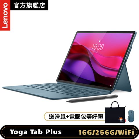 Lenovo Yoga Tab Plus TB520FU 12.7吋平板電腦 (16G/256G) (平板+鍵盤組合)