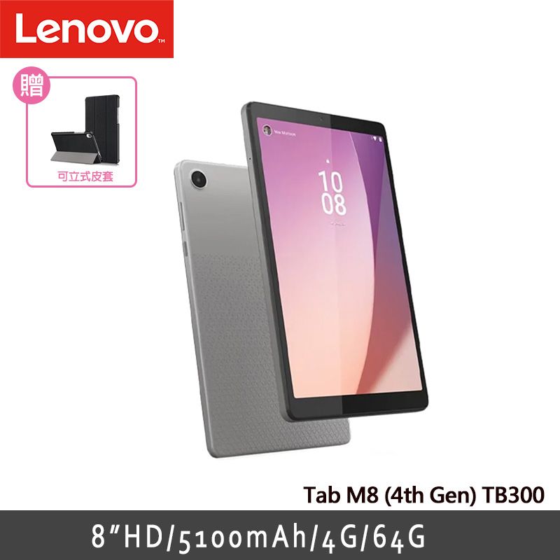 Lenovo Tab M8(4th Gen) TB300 8吋WiFi 平板電腦(4/64G) - PChome 24h購物