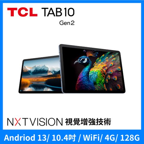 ★含三折可立皮套TCL TAB 10 Gen2 2K 10.4吋 NXTVISION 螢幕 4G+128G WiFi 平板電腦
