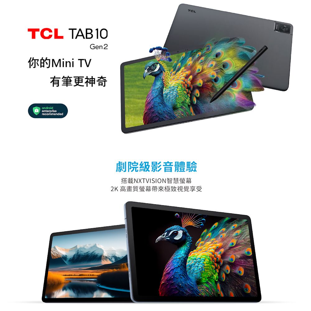 TAB10你的Mini TVGen2有筆更神奇androidenterpriserecommendedTCL劇院級影音體驗搭載NXTVISION智慧螢幕2K 高畫質螢幕帶來極致視覺享受