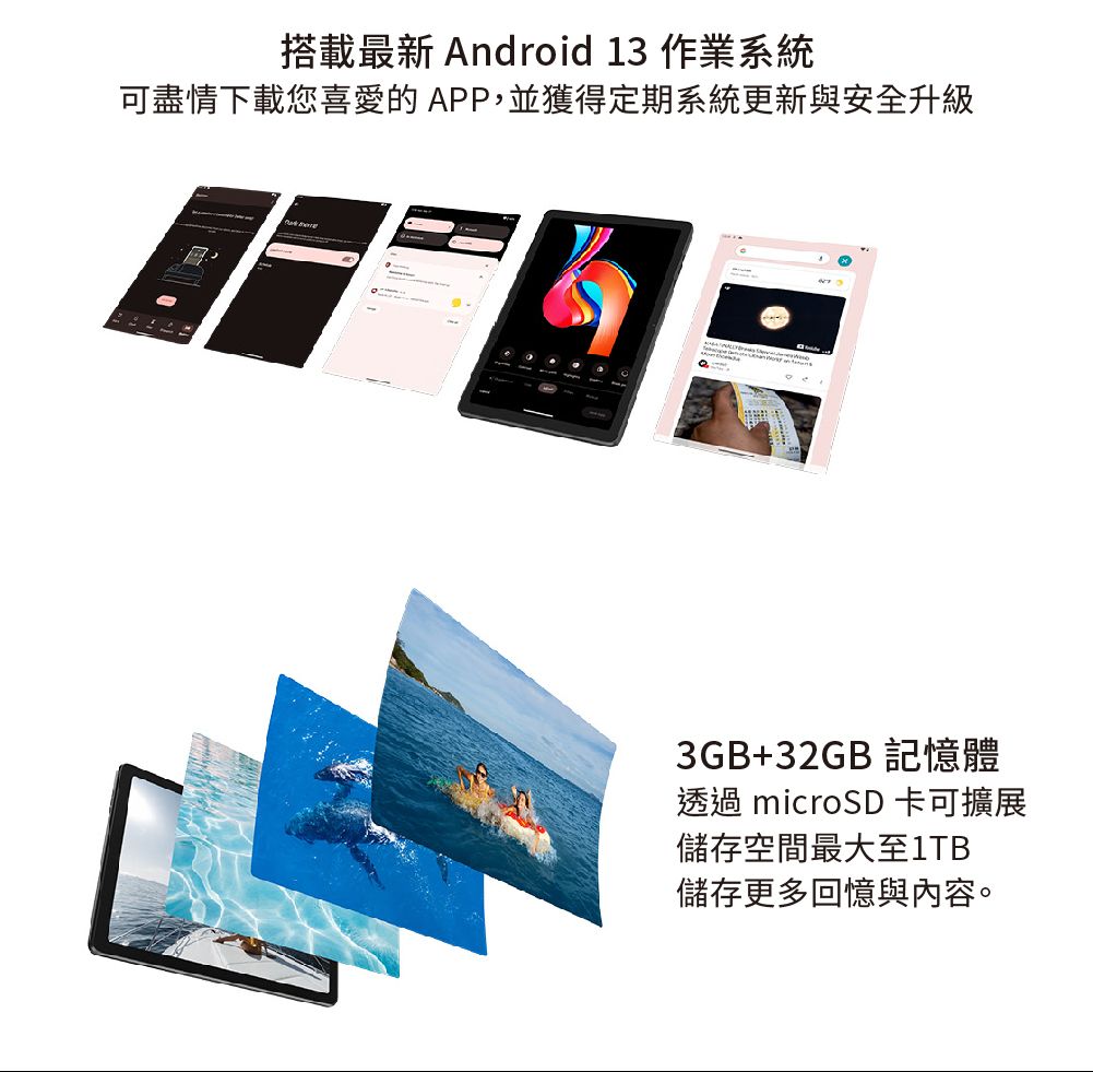 搭載最新 Android 13 作業系統可盡情下載您喜愛的APP,並獲得定期系統更新與安全升級6733GB+32GB 記憶體透過 microSD 卡可擴展儲存空間最大至1TB儲存更多回憶與內容。