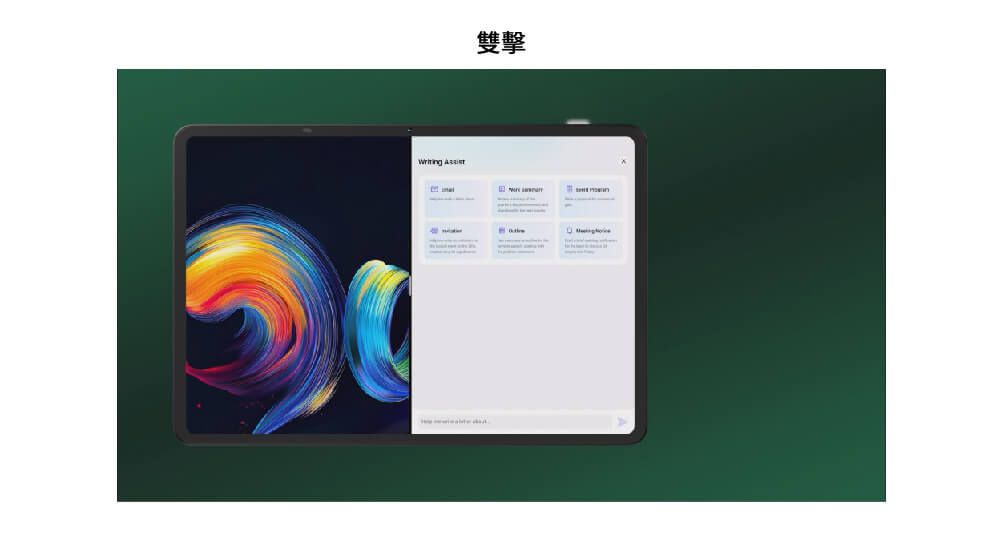 雙擊