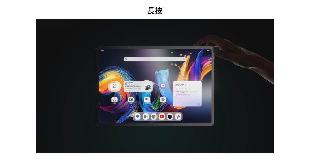 長按