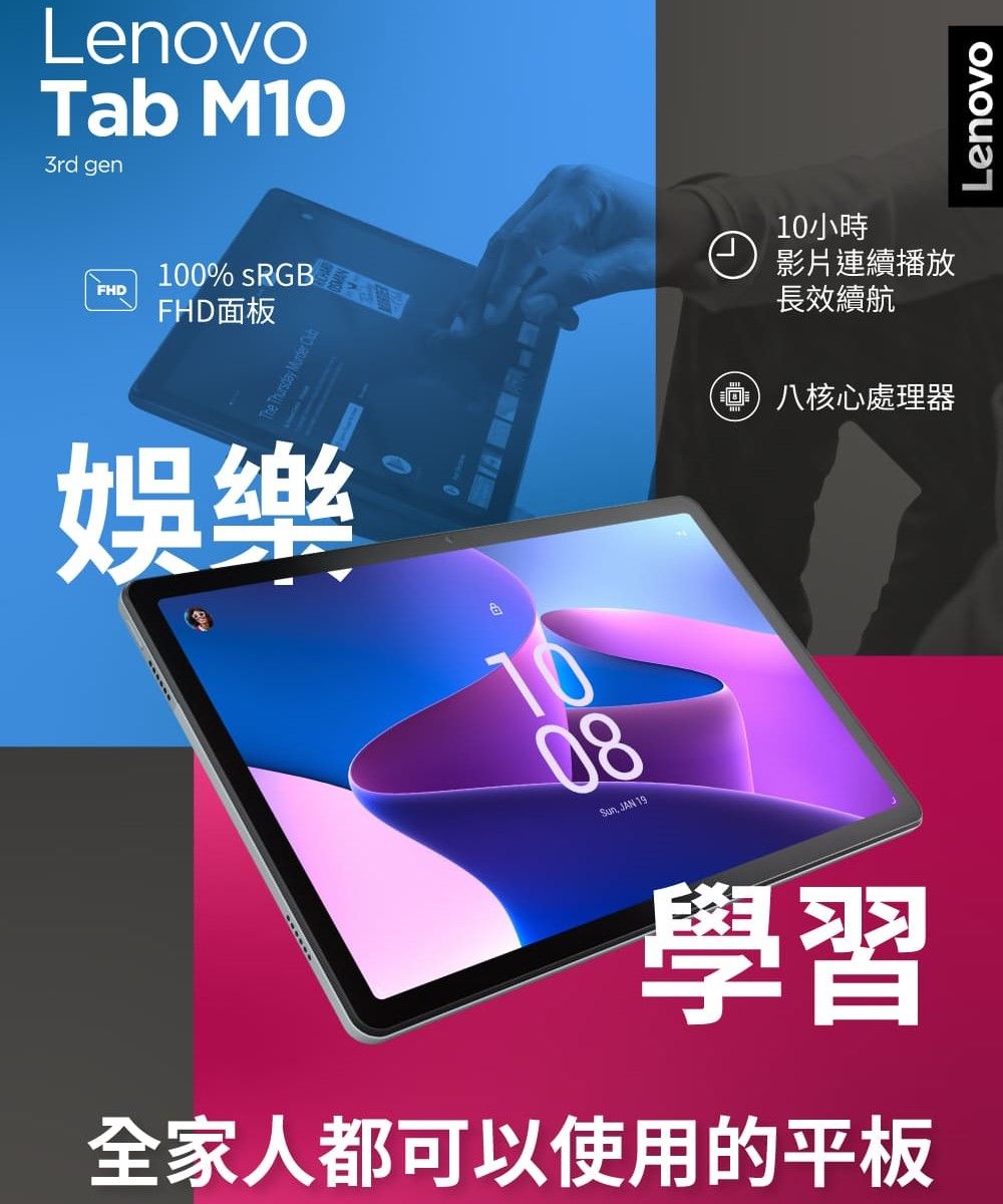 Lenovo Tab M10(3rd Gen) TB-328FU 10.1吋平板電腦WiFi版(4G/64G