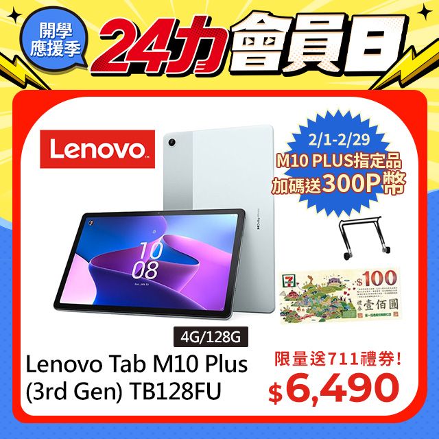 ○M10+(3rd Gen)4G/128G - PChome 24h購物