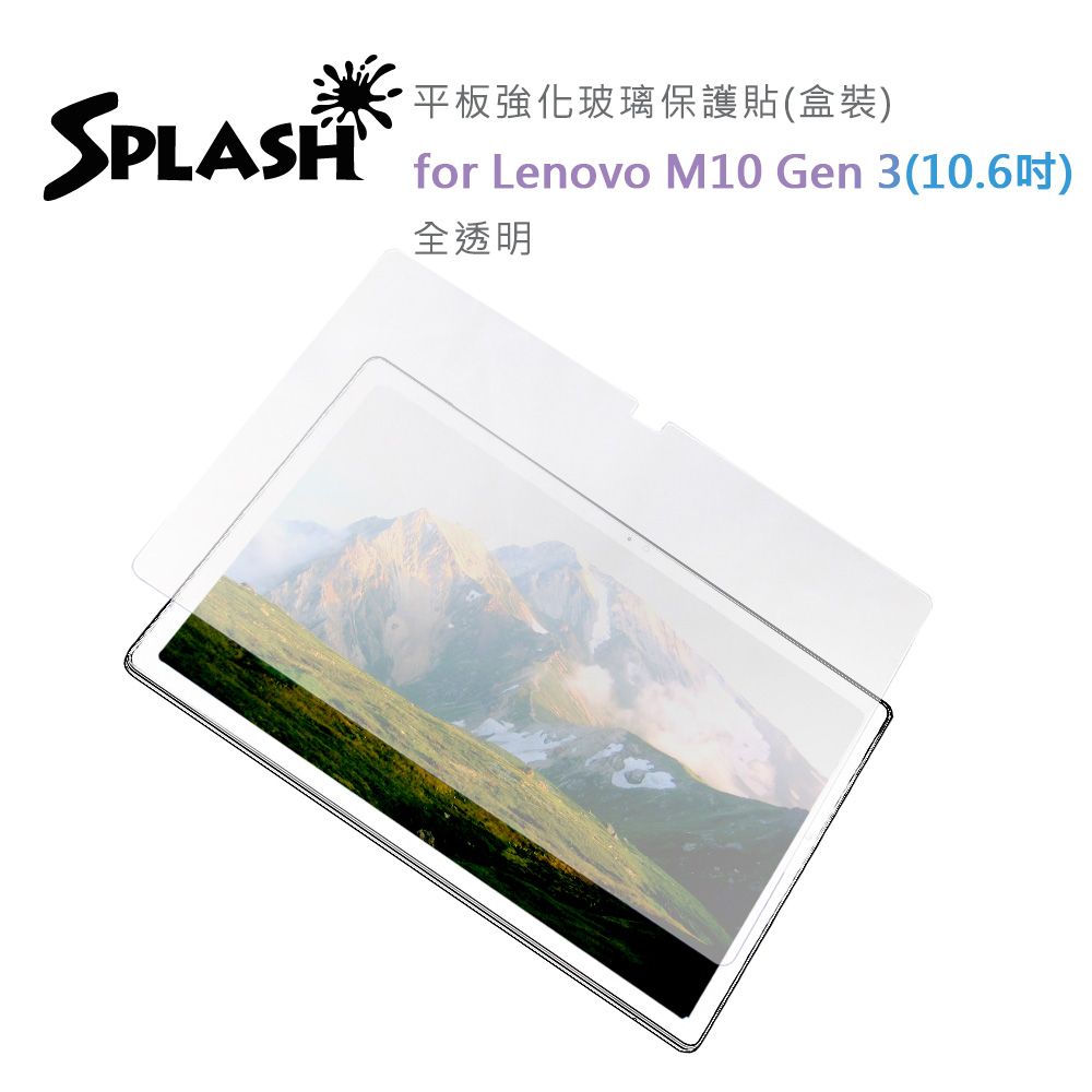 splash  for Lenovo M10 Gen 3(10.1吋平板強化玻璃保護貼(盒裝)-全透明