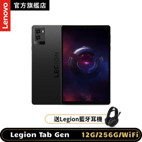 Lenovo Legion Tab Gen 3 TB321FU 8.8吋電競平板 WiFi版(12G/256G)
