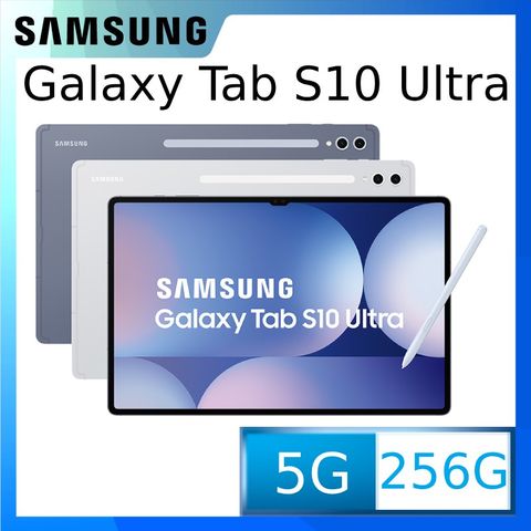 Samsung 三星 Galaxy Tab S10 Ultra 5G SM-X926 14.6吋平板電腦 (12G/256GB)