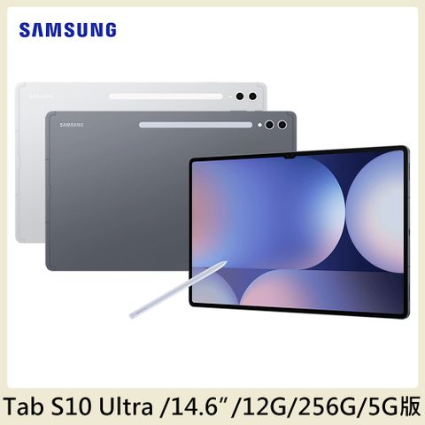 Samsung 三星 Galaxy Tab S10 Ultra 5G SM-X926 14.6吋平板電腦(12G/256GB)