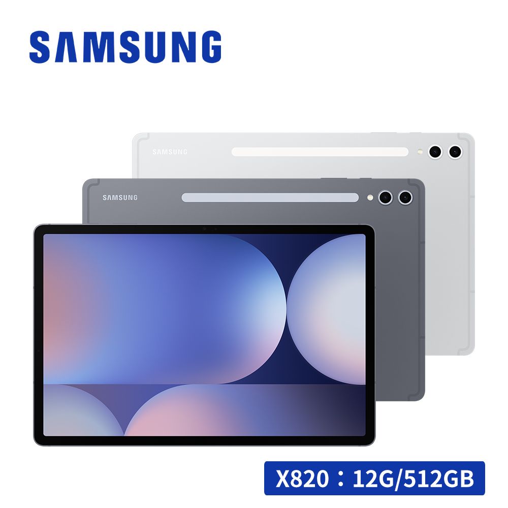 Samsung 三星 Galaxy Tab S10+ WiFi SM-X820 12.4吋平板電腦 (12G/512GB)