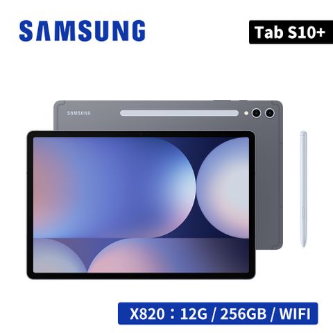Samsung Galaxy Tab S10+ WiFi SM-X820 12.4吋平板電腦 (12G/256GB)
