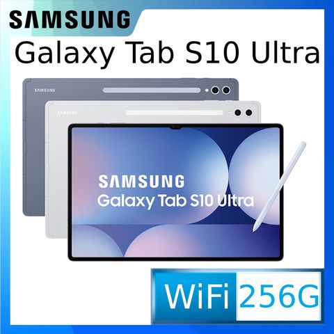 Samsung 三星 Galaxy Tab S10 Ultra WiFi SM-X920 14.6吋平板電腦 (12G/256GB)