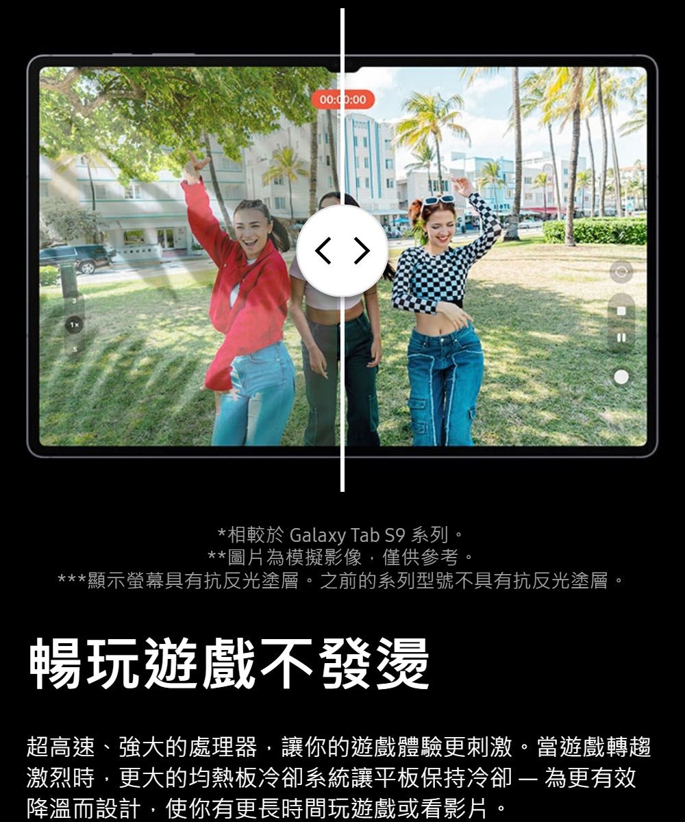 SAMSUNG三星 Galaxy Tab S10 X826 - 詳情22