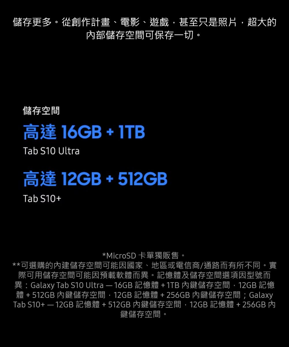 SAMSUNG三星 Galaxy Tab S10 X826 - 詳情24