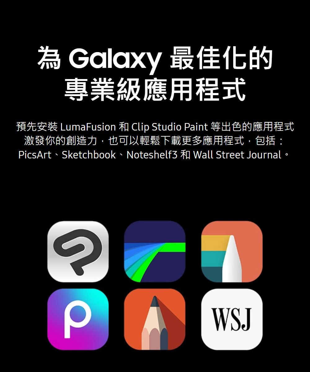 SAMSUNG三星 Galaxy Tab S10 X826 - 詳情33