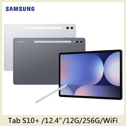 Samsung 三星 Galaxy Tab S10+ WiFi SM-X820 12.4吋平板電腦(12G/256GB)