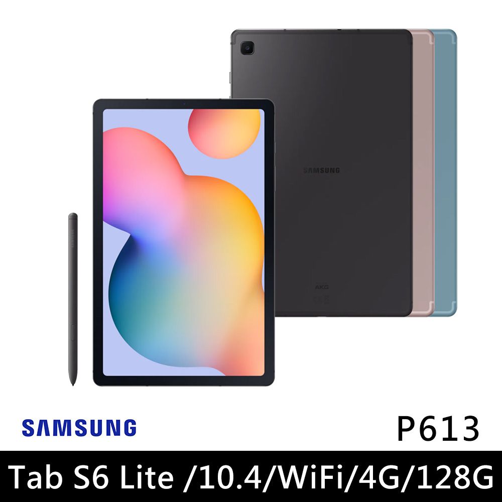 Samsung Galaxy Tab S6 Lite Wi-Fi (P613) 4G/128G 10.4吋平板電腦