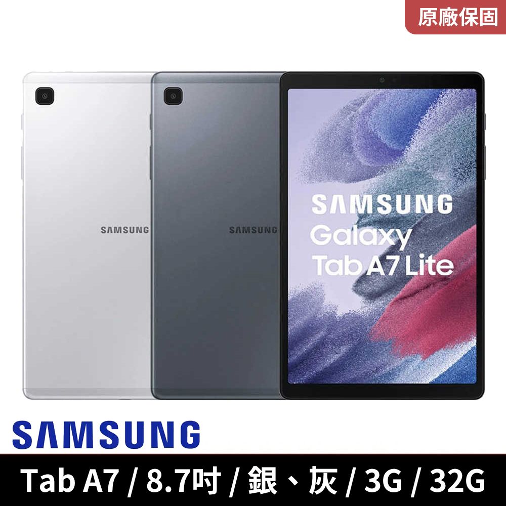 Samsung 三星  Galaxy Tab A7 Lite LTE (3G/32G)