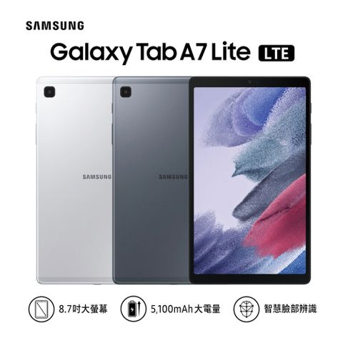 ★贈指環扣★SAMSUNG Galaxy Tab A7 Lite LTE (3G/32G)