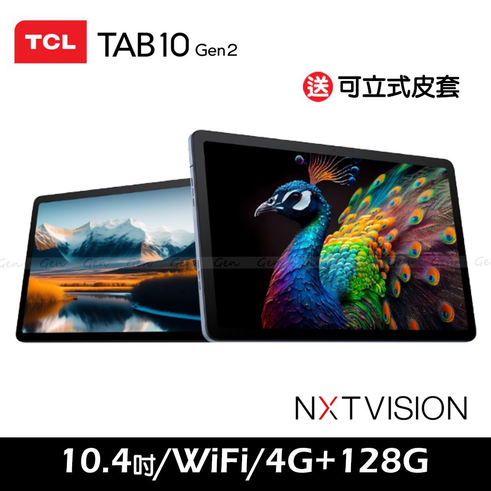 TCL TAB 10 Gen2 (4G/128G) 10.4吋  WiFi 平板電腦 -典雅灰