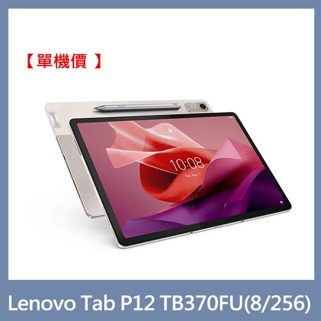 Lenovo Tab P12(8G/256G) - PChome 24h購物