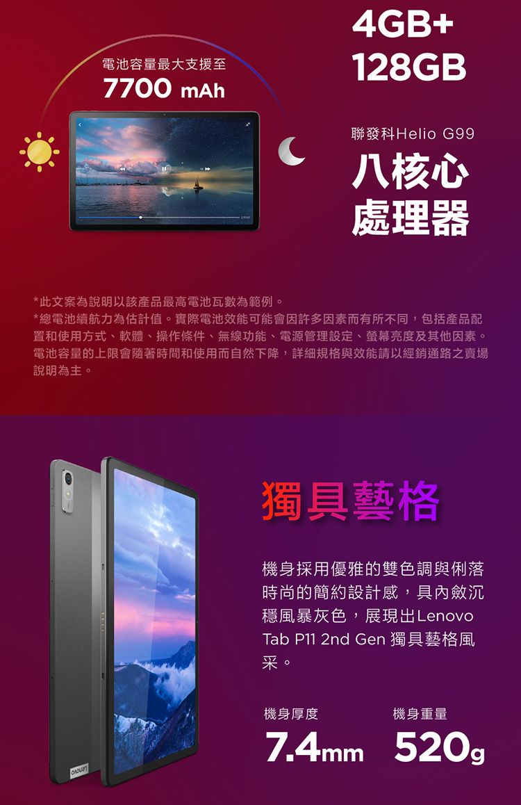 Lenovo Tab P11 2nd Gen TB350FU 11.5吋WiFi 平板電腦(4/128G