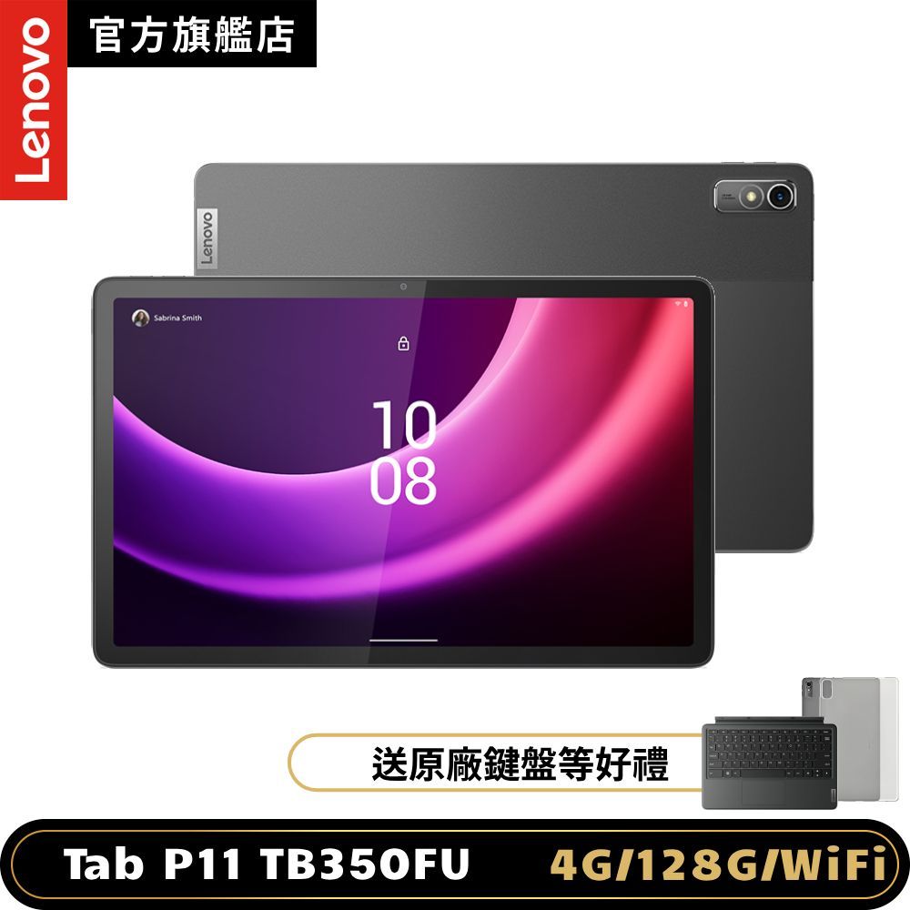 LENOVO 聯想  Tab P11 2nd Gen TB350FU 11.5吋 平板電腦 WiFi版 (4G/128G)