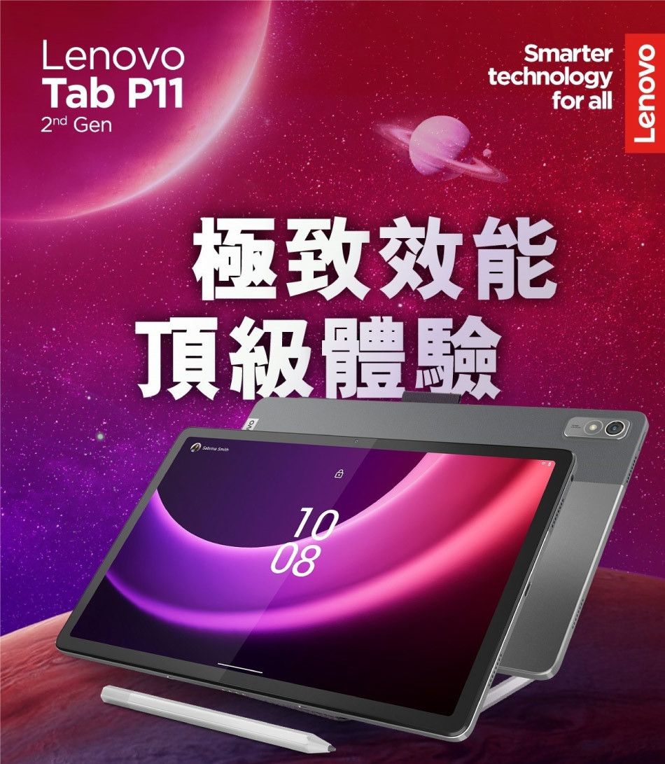 Lenovo Tab P11 2nd Gen TB350FU 11.5吋平板電腦WiFi版(4G/128G