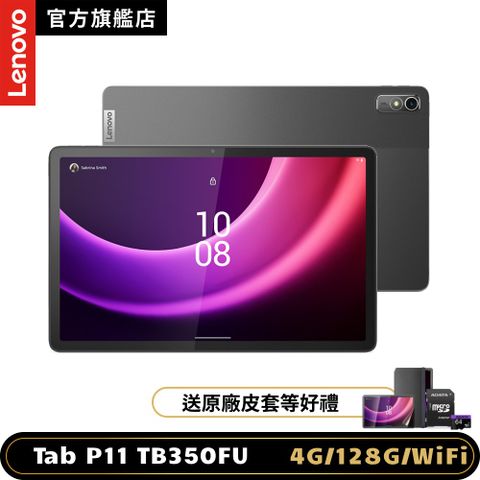 LENOVO 聯想 Tab P11 2nd Gen TB350FU 11.5吋 平板電腦 WiFi版 (4G/128G)