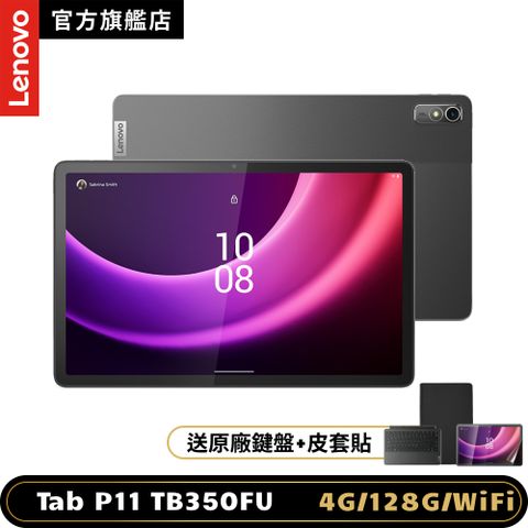 LENOVO 聯想 Tab P11 2nd Gen TB350FU 11.5吋 平板電腦 WiFi版 (4G/128G)