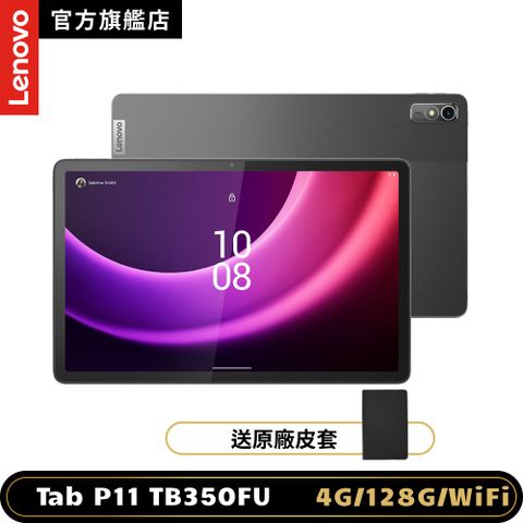 ◤送原廠皮套◢【2入組】Lenovo Tab P11 2nd Gen TB350FU 11.5吋 平板電腦 WiFi版 (4G/128G)
