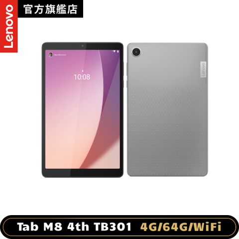 LENOVO 聯想 Tab M8 4th Gen TB301FU 8吋平板電腦 WiFi版 (4G/64G)