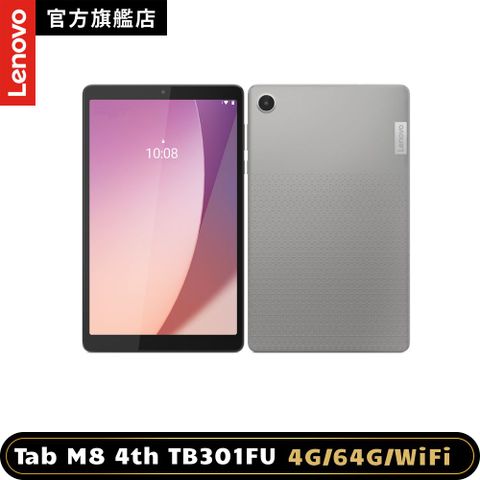 LENOVO 聯想 Tab M8 4th Gen TB301FU 8吋平板電腦 WiFi版 (4G/64G)