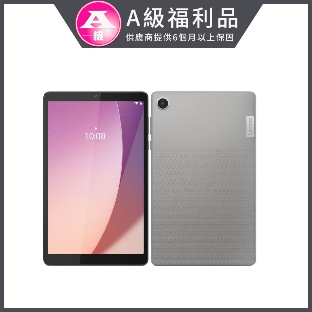 LENOVO 聯想  Tab M8 4th Gen TB301FU 8吋平板電腦 WiFi版 (4G/64G)